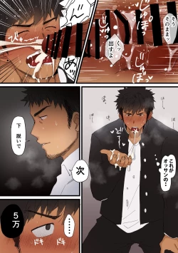 Page 8 of Papakatsu Trap!