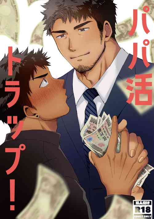 Download Papakatsu Trap!