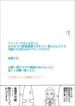 Page 31 of Ajikoime!