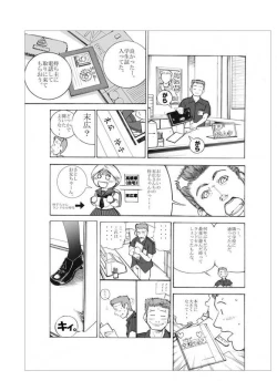 Page 4 of Ryouko-chan to Konbini de SEX