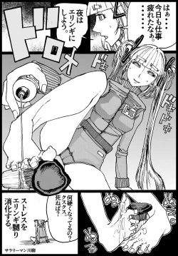 Page 21 of Suzumeyaki