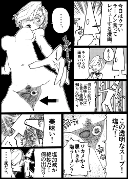 Page 4 of Suzumeyaki