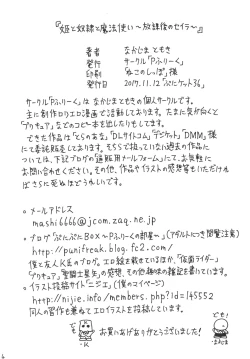 Page 24 of Princess, Slave and Wizard