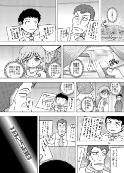 Page 34 of Tsunahai Amakan
