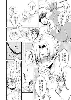 Page 10 of Growing Love