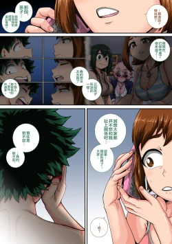 Page 51 of Boku no Harem Academia Ch. 8 "Bakugou Mama to no Natsuyasumi Kouhen Jou"