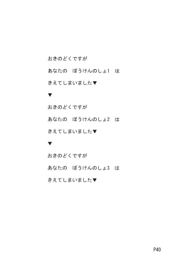 Page 41 of Mahha Fumi Fumi