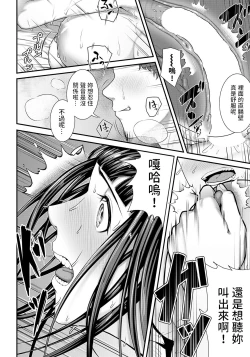 Page 16 of Shojoana Delivery