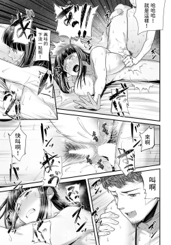 Page 17 of Shojoana Delivery