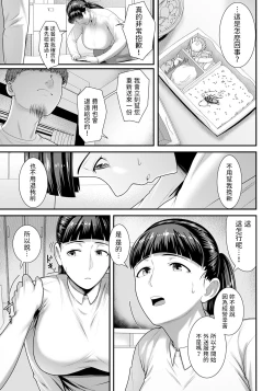 Page 7 of Shojoana Delivery