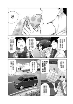 Page 230 of Noraneko Shoujo to no Kurashikata | 與野貓少女一起生活的方法 Ch. 22-37