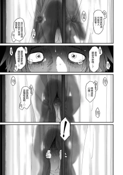 Page 437 of Itaiamai | 痛苦的甜蜜 Ch. 1-16