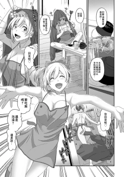 Page 457 of Itaiamai | 痛苦的甜蜜 Ch. 1-16