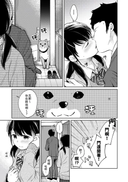 Page 183 of 1LDK+JK Ikinari Doukyo? Micchaku!? Hatsu Ecchi!!? | 1LDK+JK 突然間展開同居？ 極度貼近！？初體驗！？ Ch. 18-39