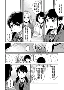 Page 247 of 1LDK+JK Ikinari Doukyo? Micchaku!? Hatsu Ecchi!!? | 1LDK+JK 突然間展開同居？ 極度貼近！？初體驗！？ Ch. 18-39