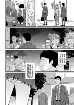 Page 285 of 1LDK+JK Ikinari Doukyo? Micchaku!? Hatsu Ecchi!!? | 1LDK+JK 突然間展開同居？ 極度貼近！？初體驗！？ Ch. 18-39