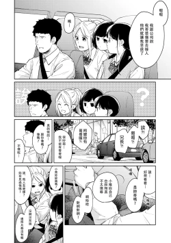 Page 496 of 1LDK+JK Ikinari Doukyo? Micchaku!? Hatsu Ecchi!!? | 1LDK+JK 突然間展開同居？ 極度貼近！？初體驗！？ Ch. 18-39