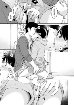 Page 565 of 1LDK+JK Ikinari Doukyo? Micchaku!? Hatsu Ecchi!!? | 1LDK+JK 突然間展開同居？ 極度貼近！？初體驗！？ Ch. 18-39