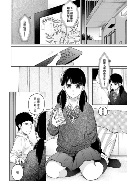 Page 588 of 1LDK+JK Ikinari Doukyo? Micchaku!? Hatsu Ecchi!!? | 1LDK+JK 突然間展開同居？ 極度貼近！？初體驗！？ Ch. 18-39
