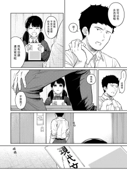 Page 590 of 1LDK+JK Ikinari Doukyo? Micchaku!? Hatsu Ecchi!!? | 1LDK+JK 突然間展開同居？ 極度貼近！？初體驗！？ Ch. 18-39