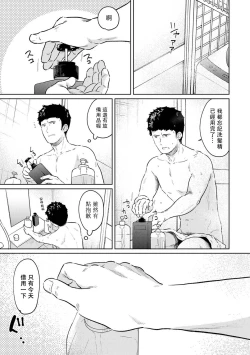 Page 591 of 1LDK+JK Ikinari Doukyo? Micchaku!? Hatsu Ecchi!!? | 1LDK+JK 突然間展開同居？ 極度貼近！？初體驗！？ Ch. 18-39