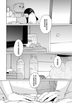 Page 647 of 1LDK+JK Ikinari Doukyo? Micchaku!? Hatsu Ecchi!!? | 1LDK+JK 突然間展開同居？ 極度貼近！？初體驗！？ Ch. 18-39