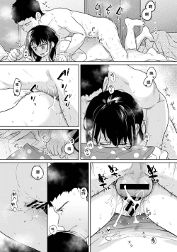 Page 675 of 1LDK+JK Ikinari Doukyo? Micchaku!? Hatsu Ecchi!!? | 1LDK+JK 突然間展開同居？ 極度貼近！？初體驗！？ Ch. 18-39