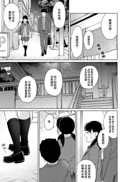 Page 691 of 1LDK+JK Ikinari Doukyo? Micchaku!? Hatsu Ecchi!!? | 1LDK+JK 突然間展開同居？ 極度貼近！？初體驗！？ Ch. 18-39