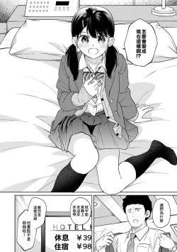 Page 696 of 1LDK+JK Ikinari Doukyo? Micchaku!? Hatsu Ecchi!!? | 1LDK+JK 突然間展開同居？ 極度貼近！？初體驗！？ Ch. 18-39