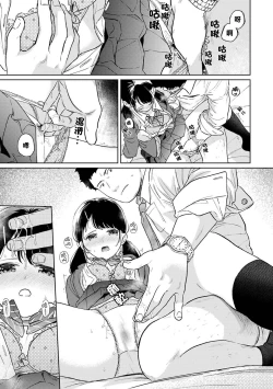 Page 701 of 1LDK+JK Ikinari Doukyo? Micchaku!? Hatsu Ecchi!!? | 1LDK+JK 突然間展開同居？ 極度貼近！？初體驗！？ Ch. 18-39