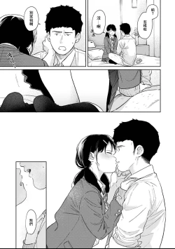 Page 715 of 1LDK+JK Ikinari Doukyo? Micchaku!? Hatsu Ecchi!!? | 1LDK+JK 突然間展開同居？ 極度貼近！？初體驗！？ Ch. 18-39