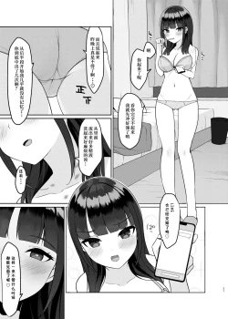 Page 20 of Appli de Deatta Sono Hi ni Deisui Ecchi Shite SeFri ni Narimashita | 用交友软件约会的时候喝的烂醉后做爱了最后变成了约炮