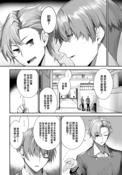 Page 15 of Orokamono wa Nekomimi Dorei ni Izon suru19