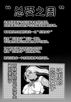 Page 1 of Souuke no Shuu | 总受之周