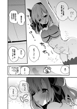 Page 7 of Kiriko wa Sekinin o Motte Hen