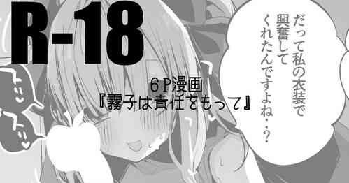 Download Kiriko wa Sekinin o Motte Hen