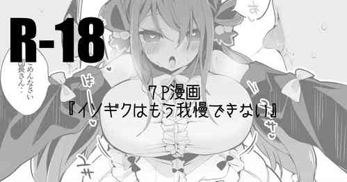 Download Isogiku wa Gaman Dekinai Hen