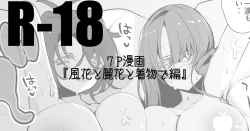 Page 1 of 霧子は責任をもって編