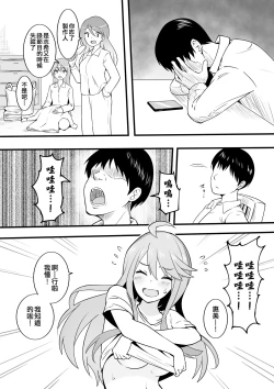 Page 69 of Okiha