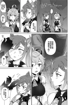 Page 44 of Liyue-shiki Dousei Seikou Ryouhou