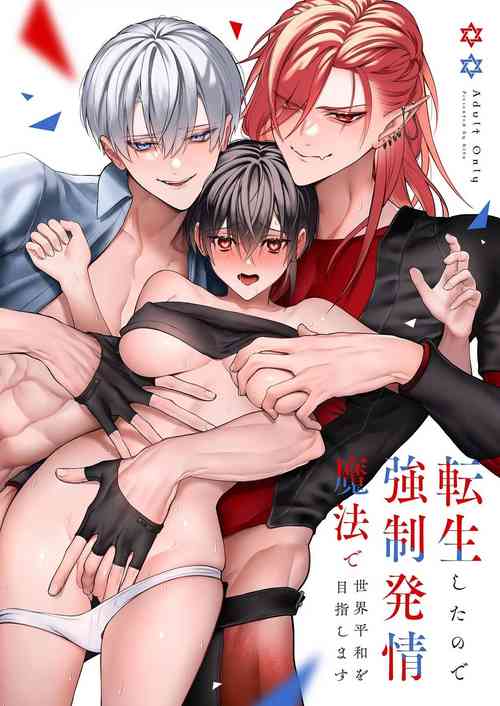 Download Tensei Shita node Kyousei Hatsujou Mahou de Sekai Heiwa o Mezashimasu | I Cast "Force Estrus" for World Peace!