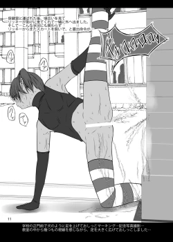 Page 10 of Roshutsu Shoujo Club 18