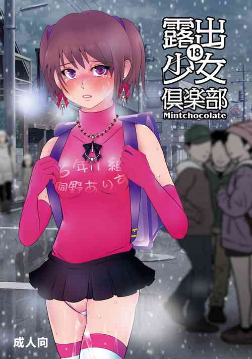 Download Roshutsu Shoujo Club 18