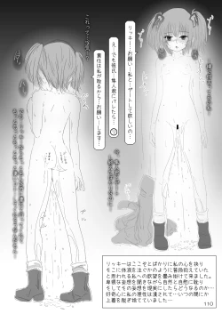 Page 109 of Roshutsu Shoujo Club Soushuuhen 2