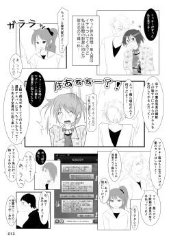 Page 12 of Roshutsu Shoujo Club Soushuuhen 2