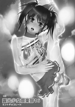 Page 148 of Roshutsu Shoujo Club Soushuuhen 2