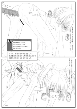 Page 162 of Roshutsu Shoujo Club Soushuuhen 2