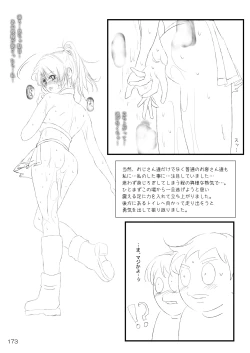 Page 172 of Roshutsu Shoujo Club Soushuuhen 2