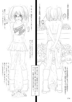 Page 173 of Roshutsu Shoujo Club Soushuuhen 2