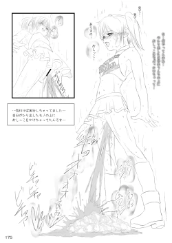 Page 174 of Roshutsu Shoujo Club Soushuuhen 2